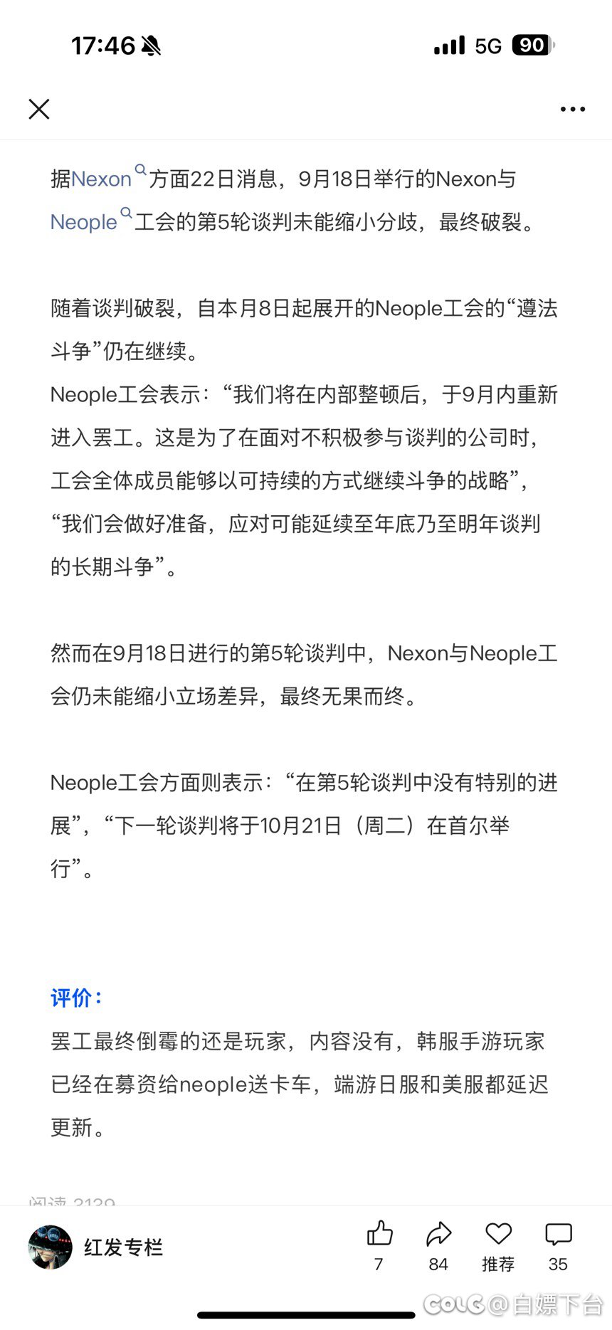 又谈崩？这游戏没有未来了1