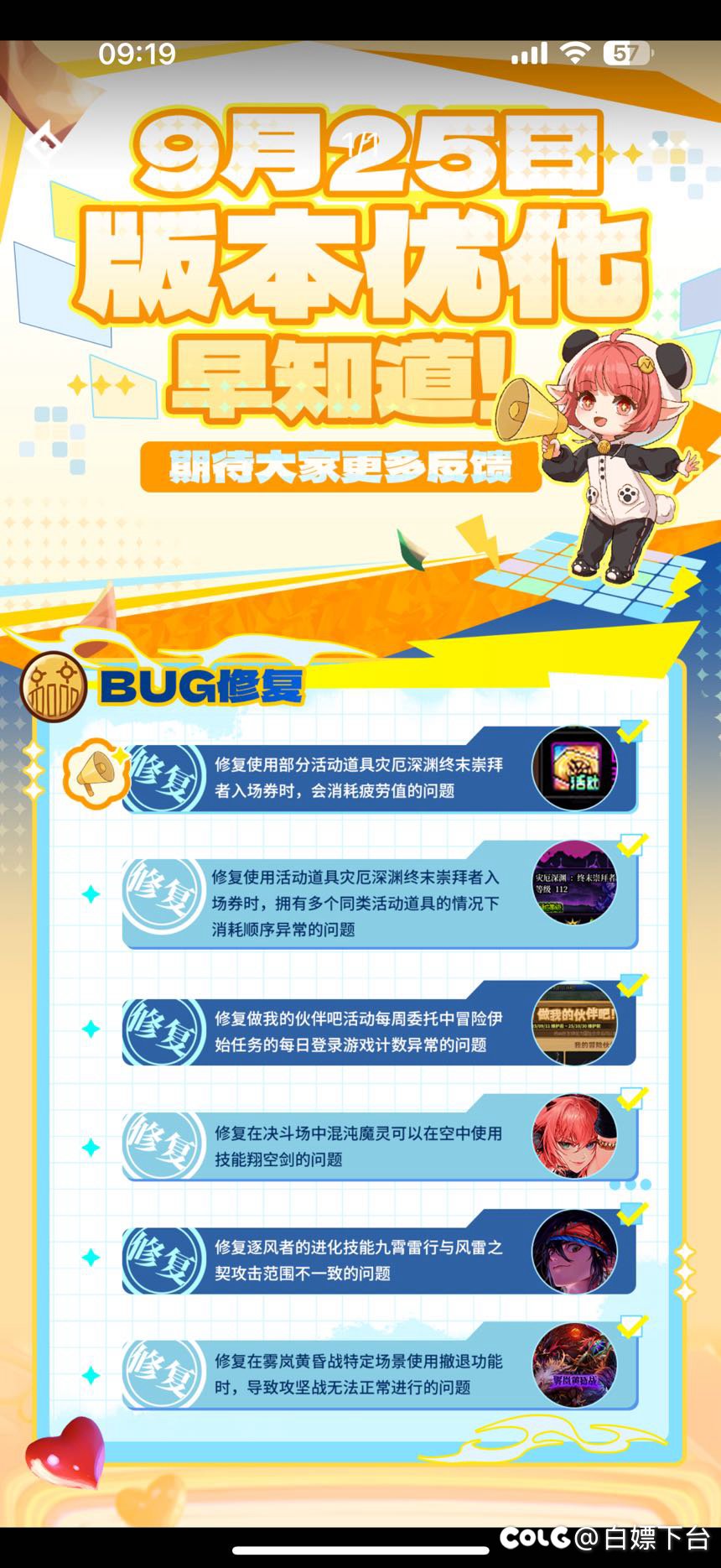 修个bug也叫版本内容了？1