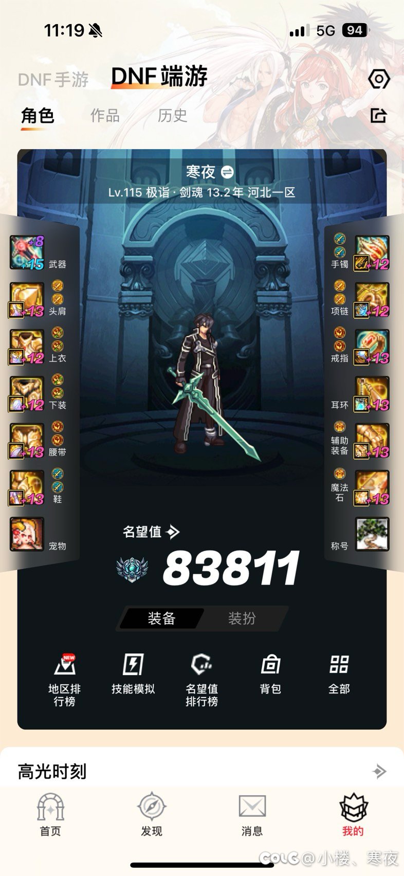 咱就是说，你们跨区的黑牙黄金乡升级券多少钱啊？1