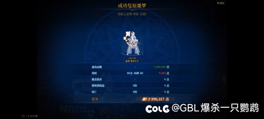 制式和传世单刷噩梦差距大的有点离谱1