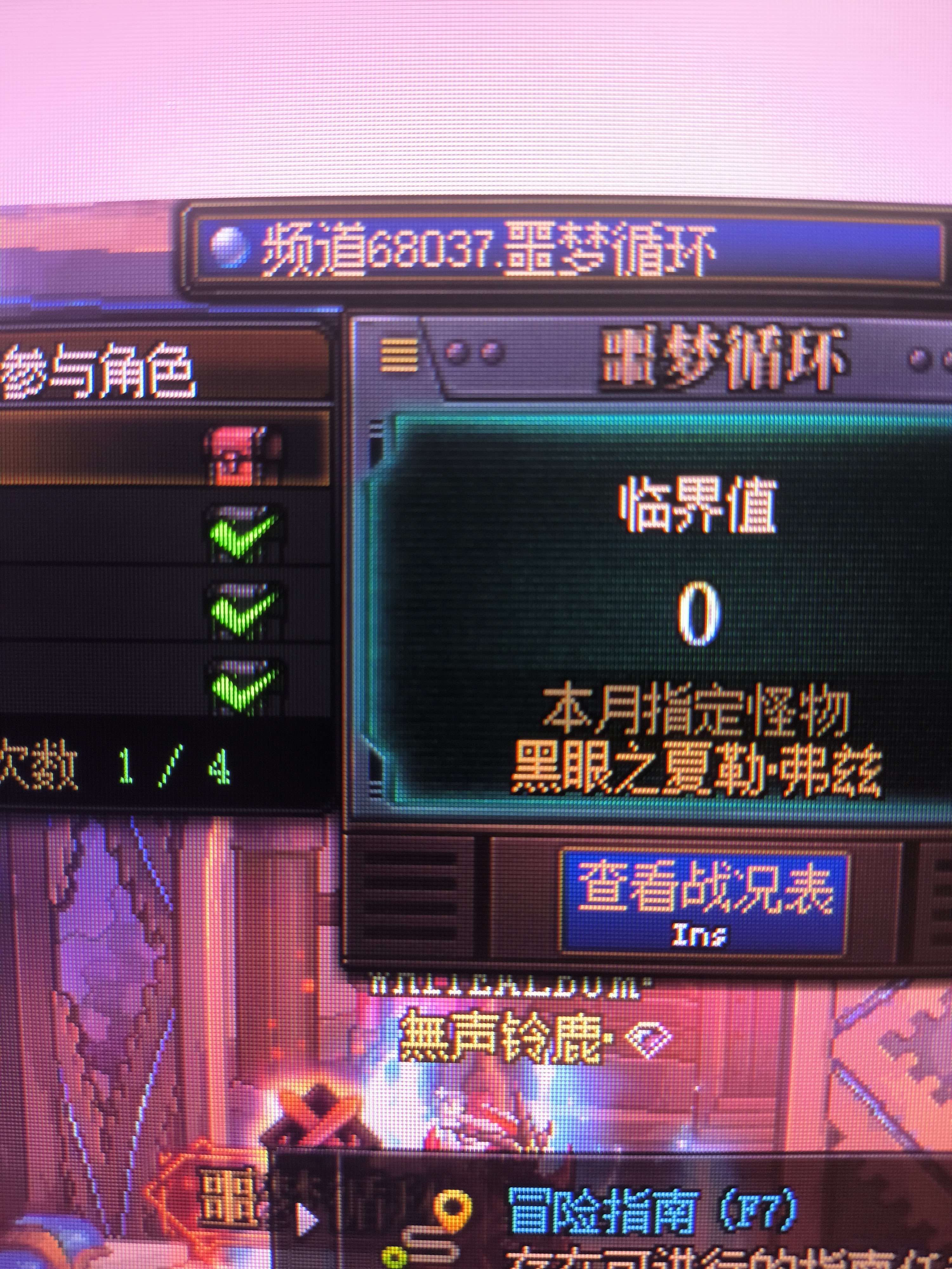 噩梦循环次数没了2