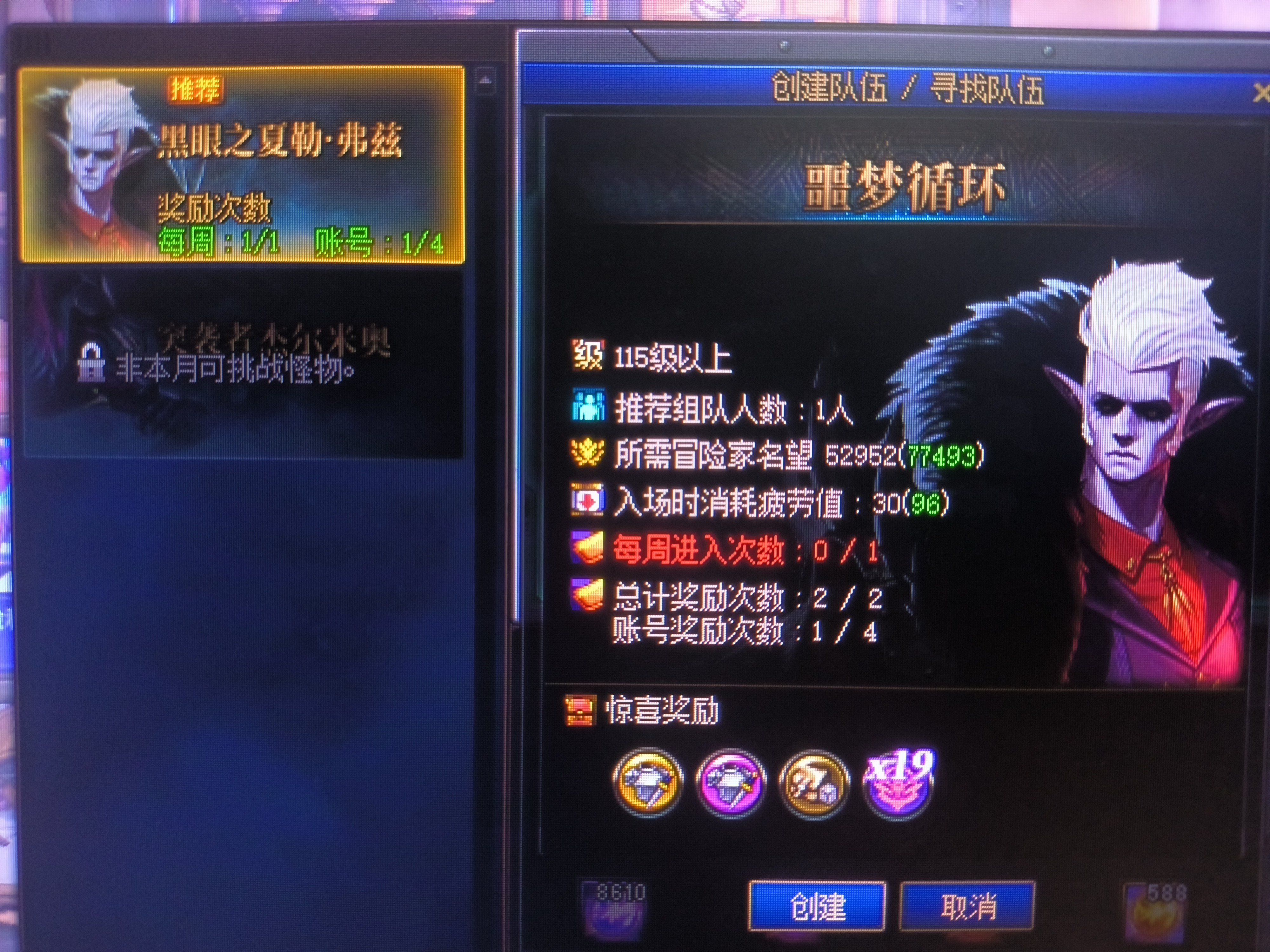 噩梦循环次数没了1