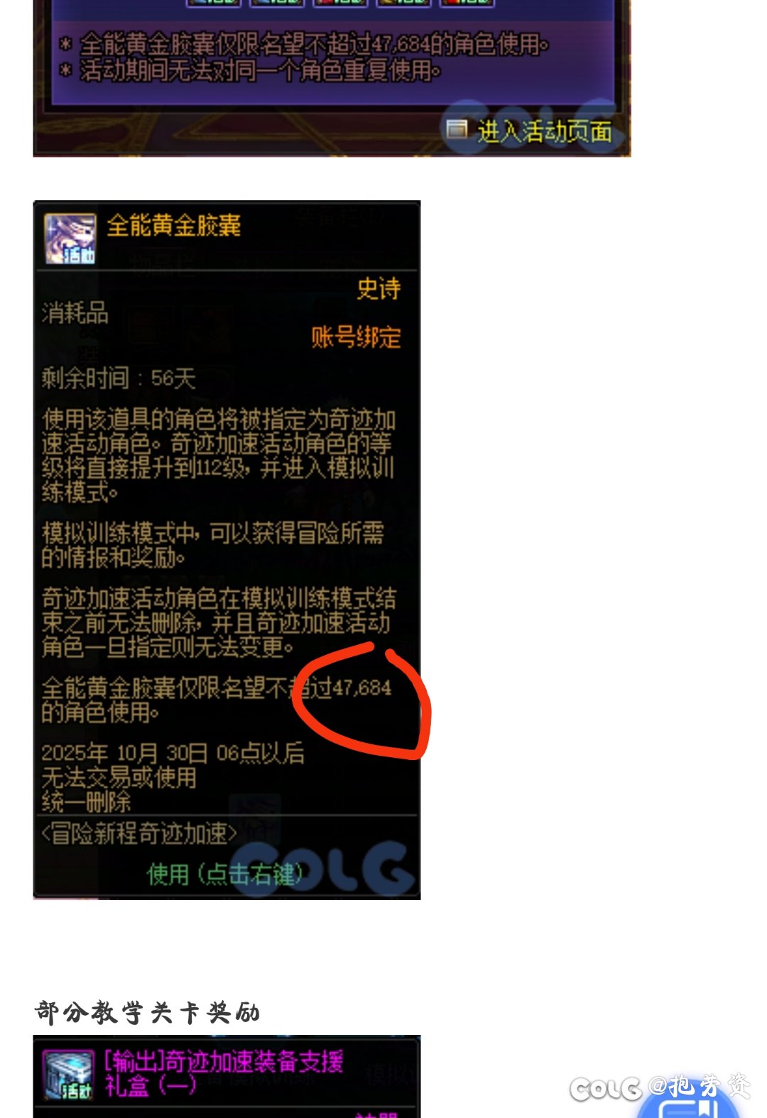 活动胶囊是给哪类玩家用的1