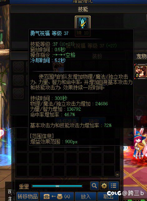 分享下五奶奶量2