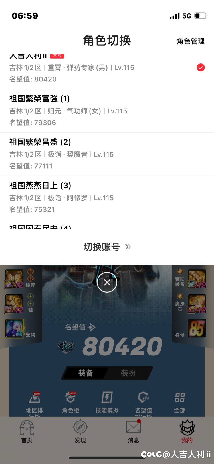相信祖国相信党1