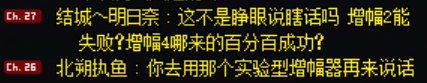 论8+的逆天程度有多高2