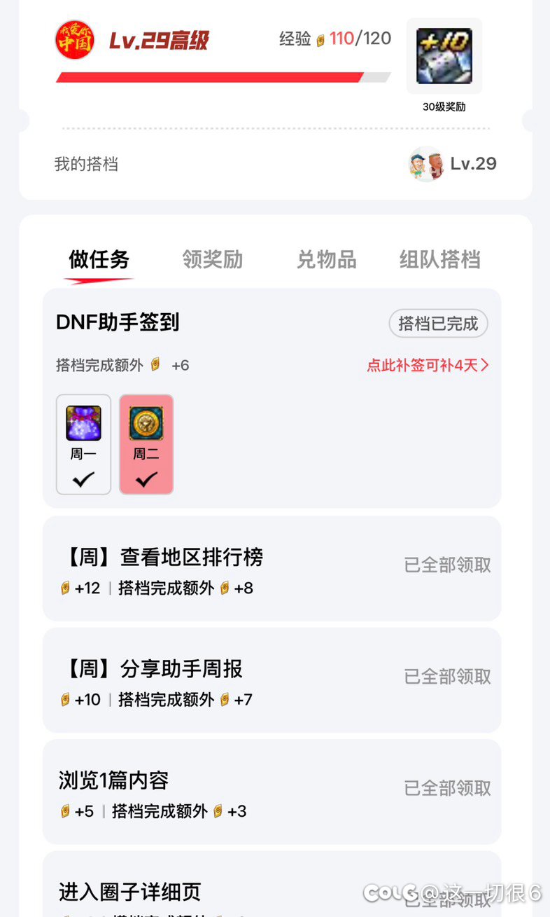 求大神们求助，经验药买完了！🤣🤣🤣1