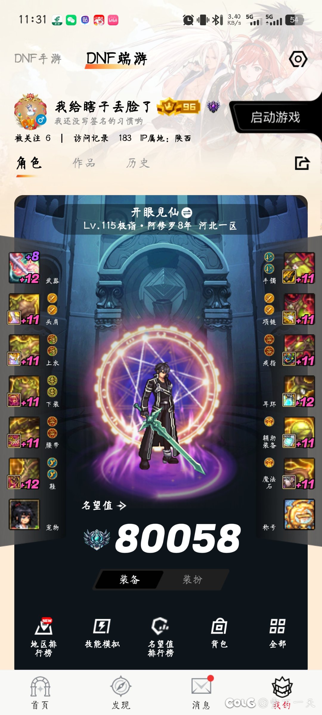 8.0了1