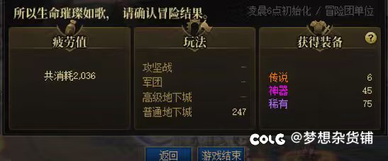 原来今天维护是修复了小深渊能出ss的bug1