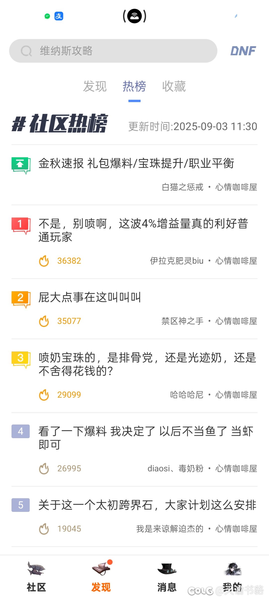 昨天还没买水军，今天一下全冒出来了1