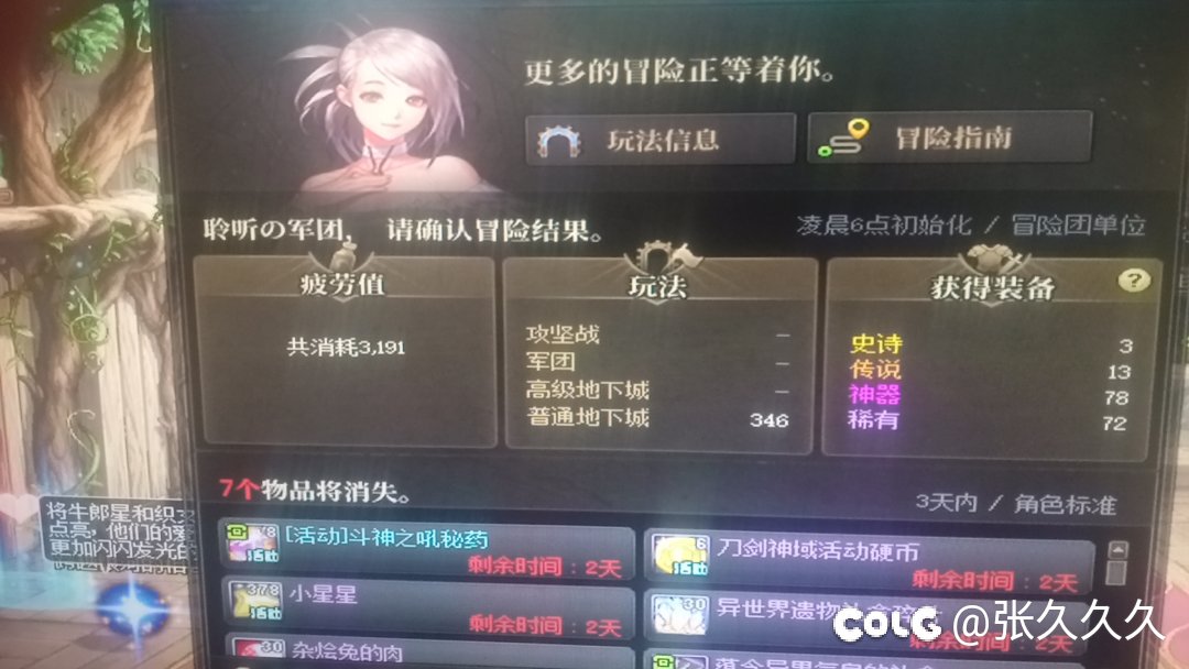 这两天都是1000疲劳一个ss！3000点出3个，稳定爆率了吗？1