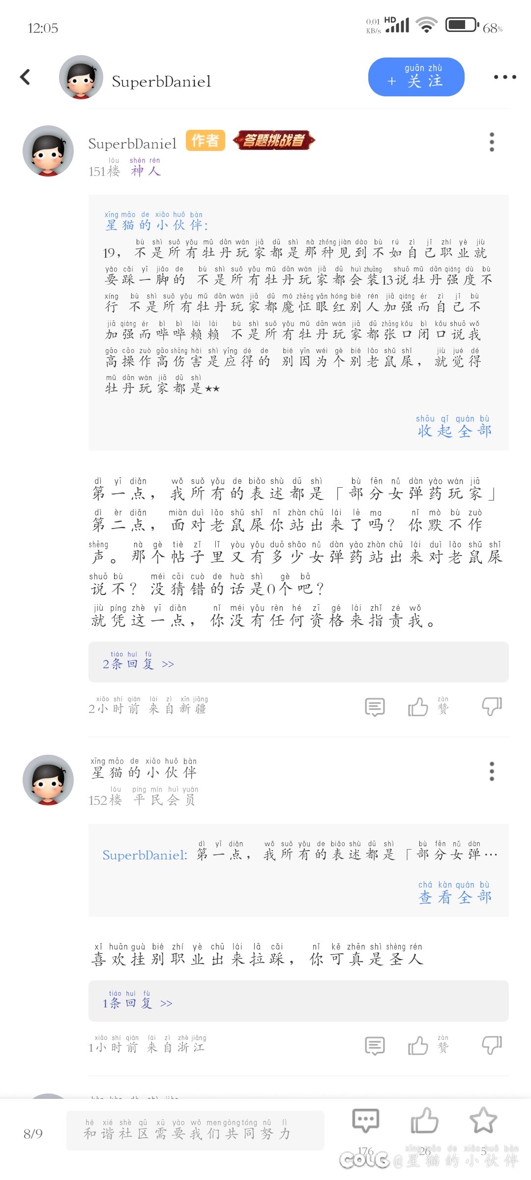 吃不到葡萄说葡萄酸？1