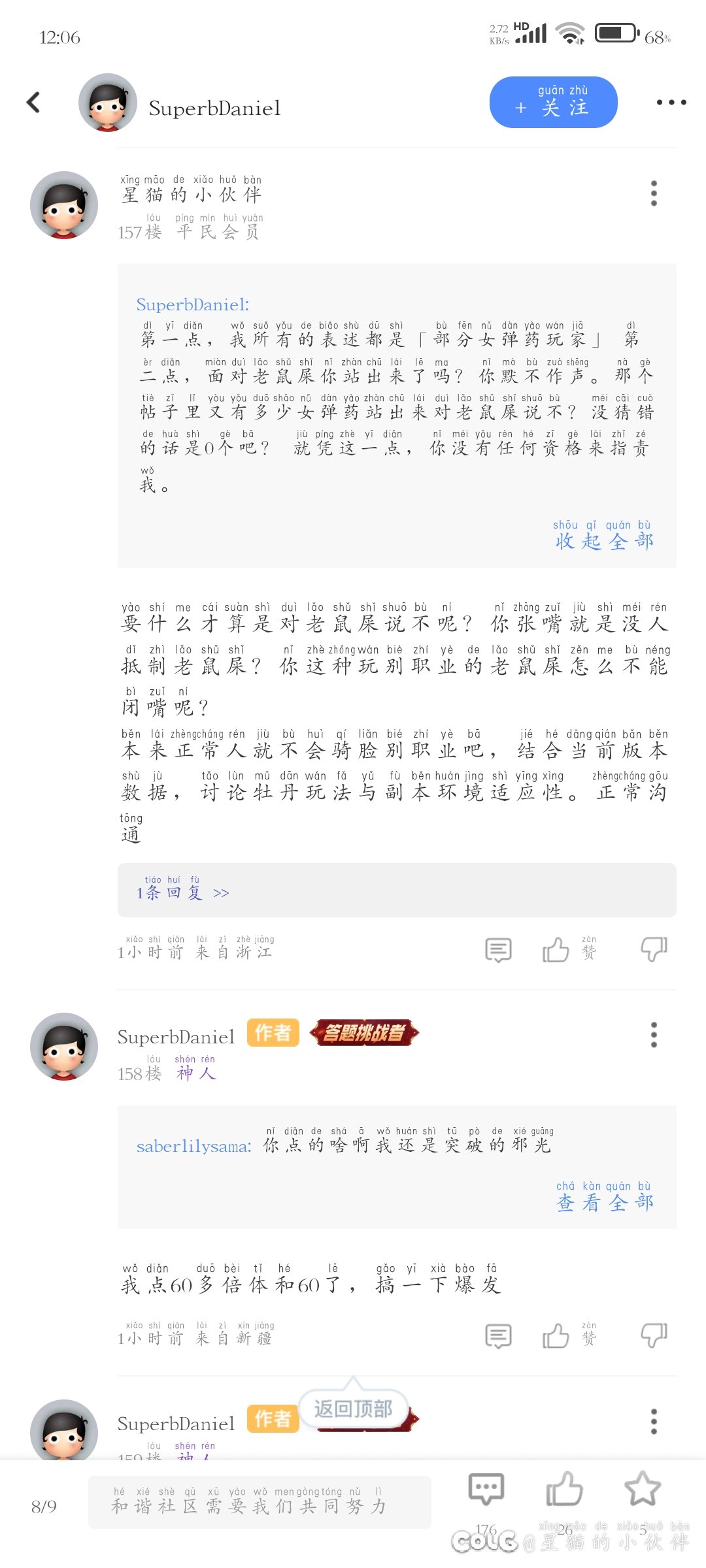 吃不到葡萄说葡萄酸？2