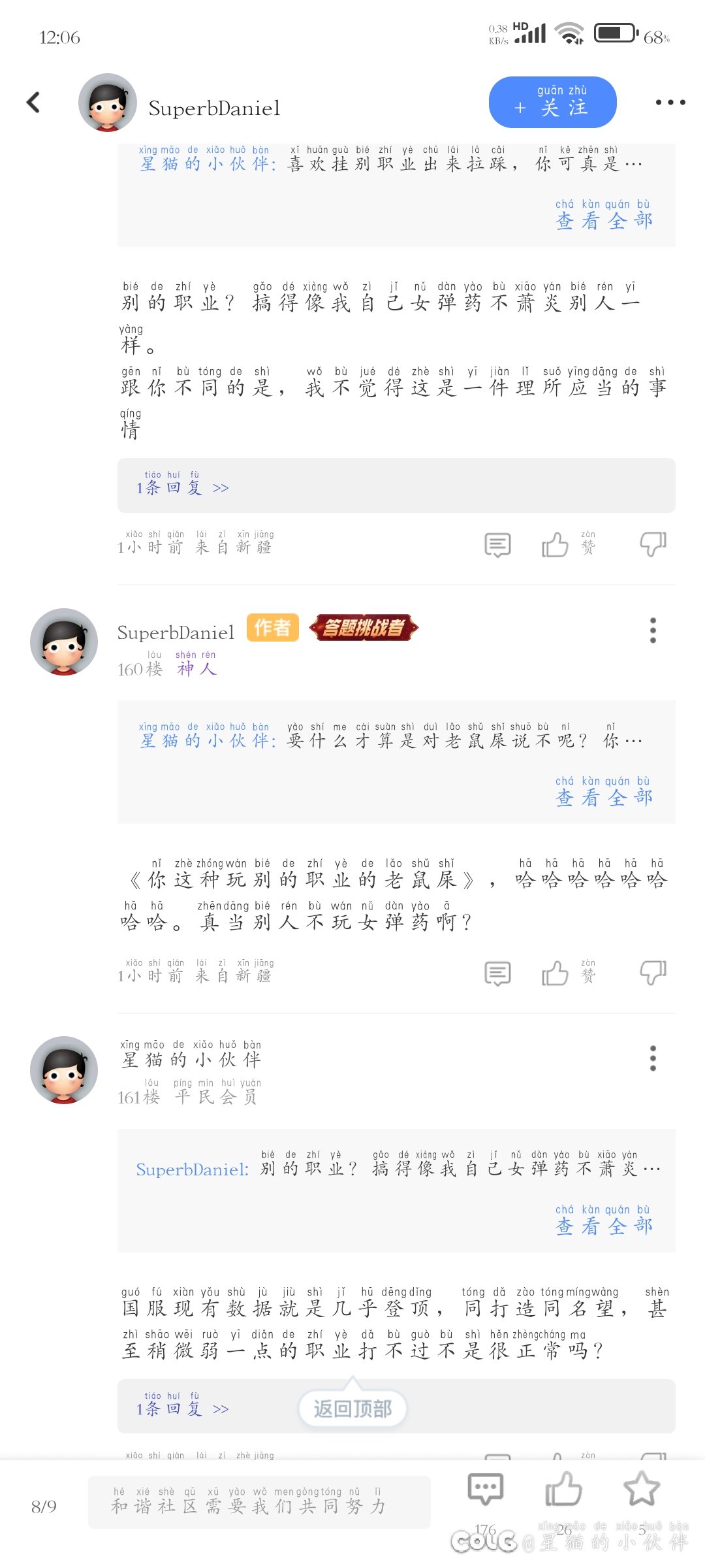 吃不到葡萄说葡萄酸？3