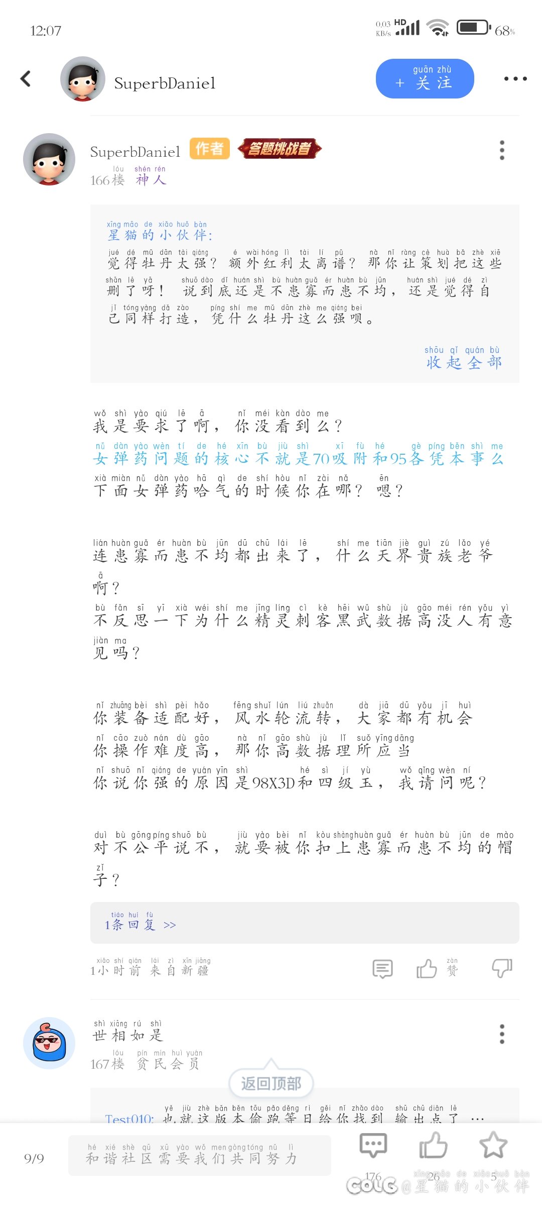 吃不到葡萄说葡萄酸？5