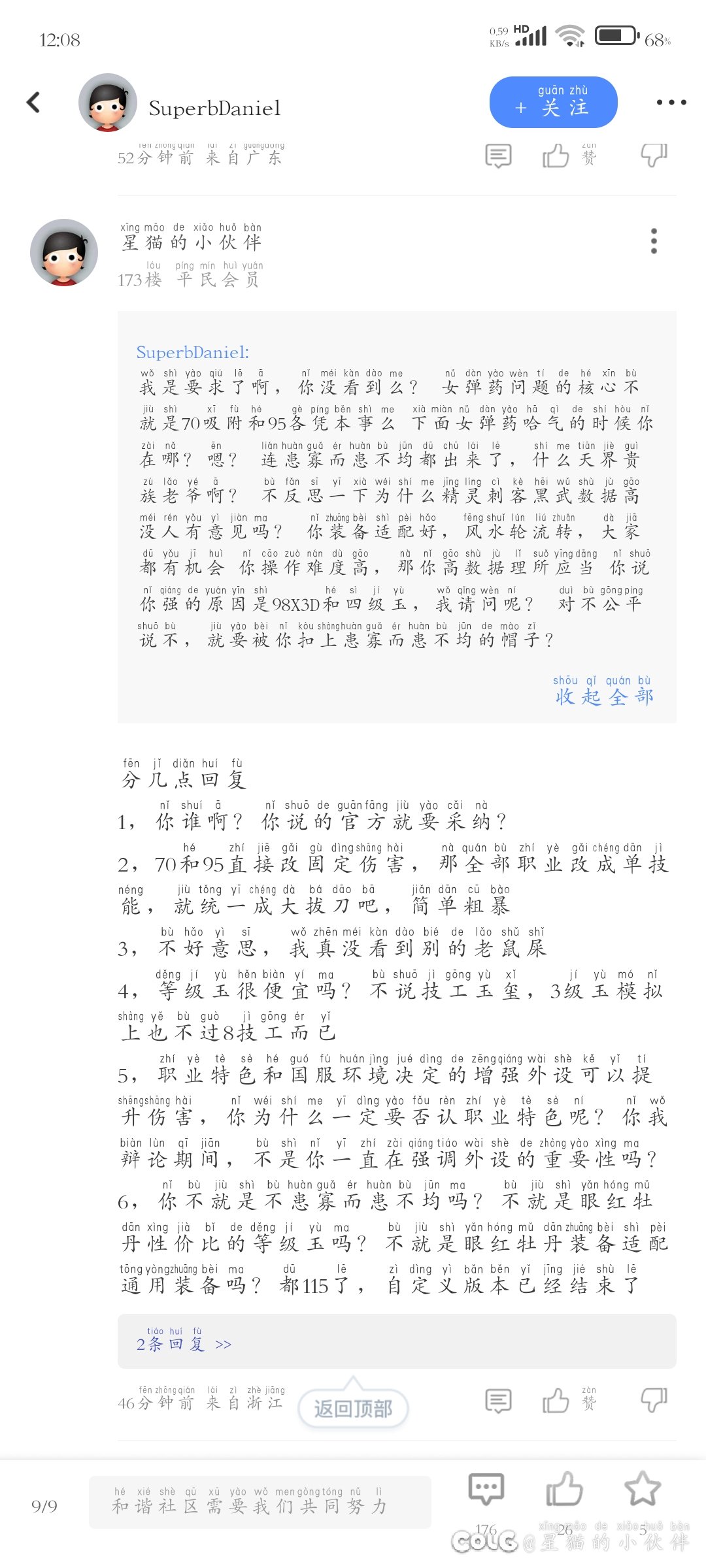 吃不到葡萄说葡萄酸？6