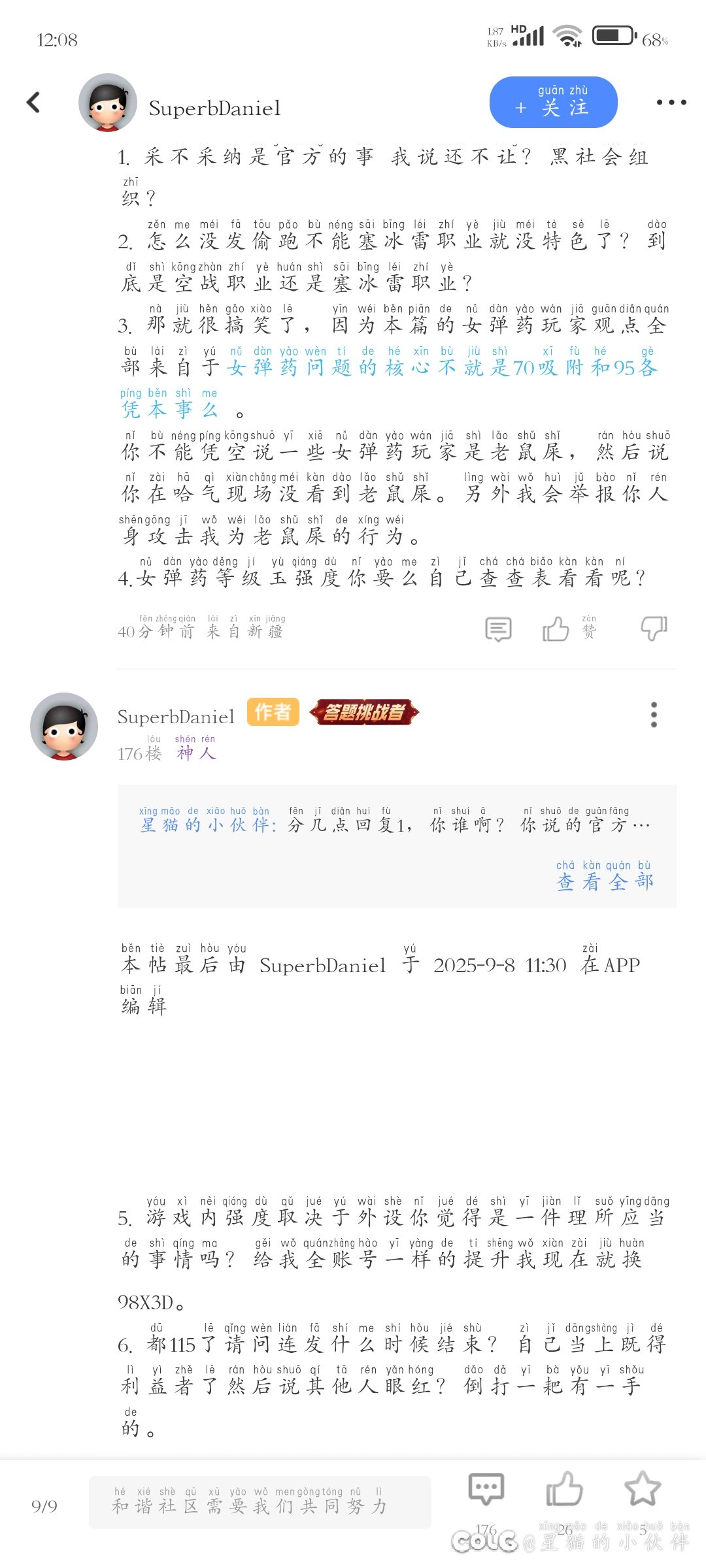 吃不到葡萄说葡萄酸？7
