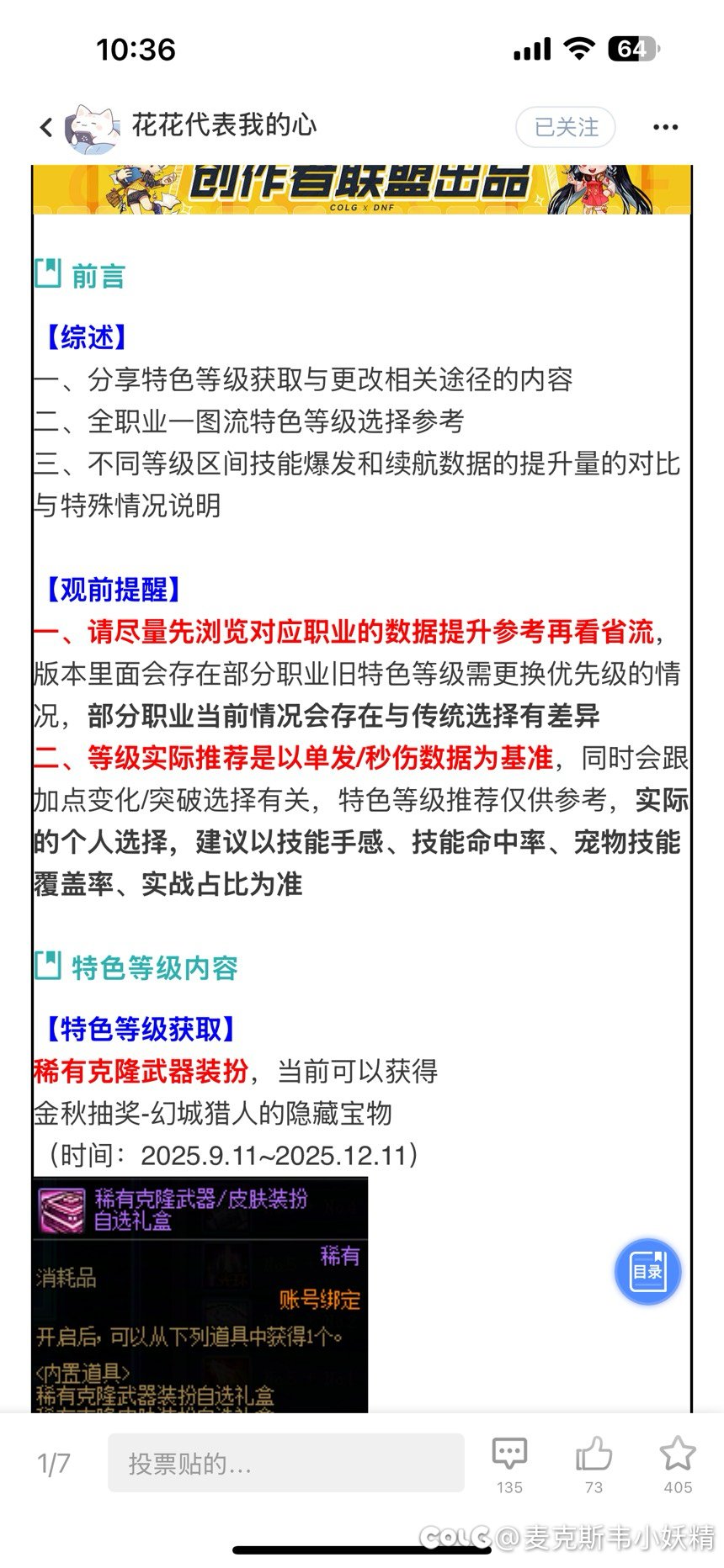 不愧是推波仙人，杠这一块是没输过的2