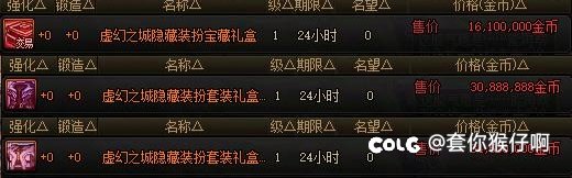 国庆版本智商税行为1