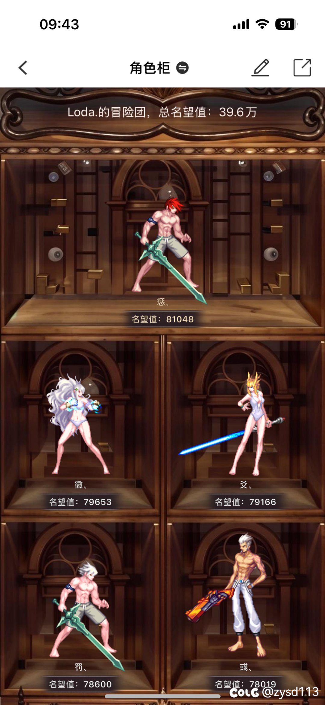 目标：11号之前全部8.0以上1