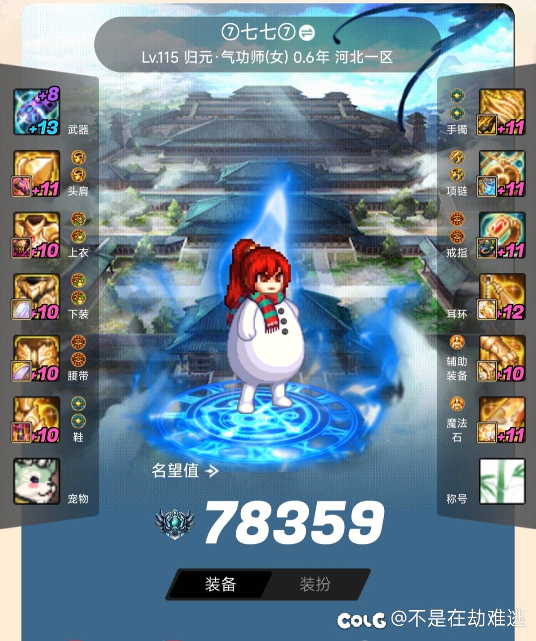 跨6寻人造神，雾岚平民固定队2