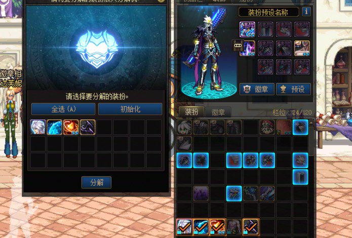 大佬们，时装上蓝锁以前也能一键分解吗？1