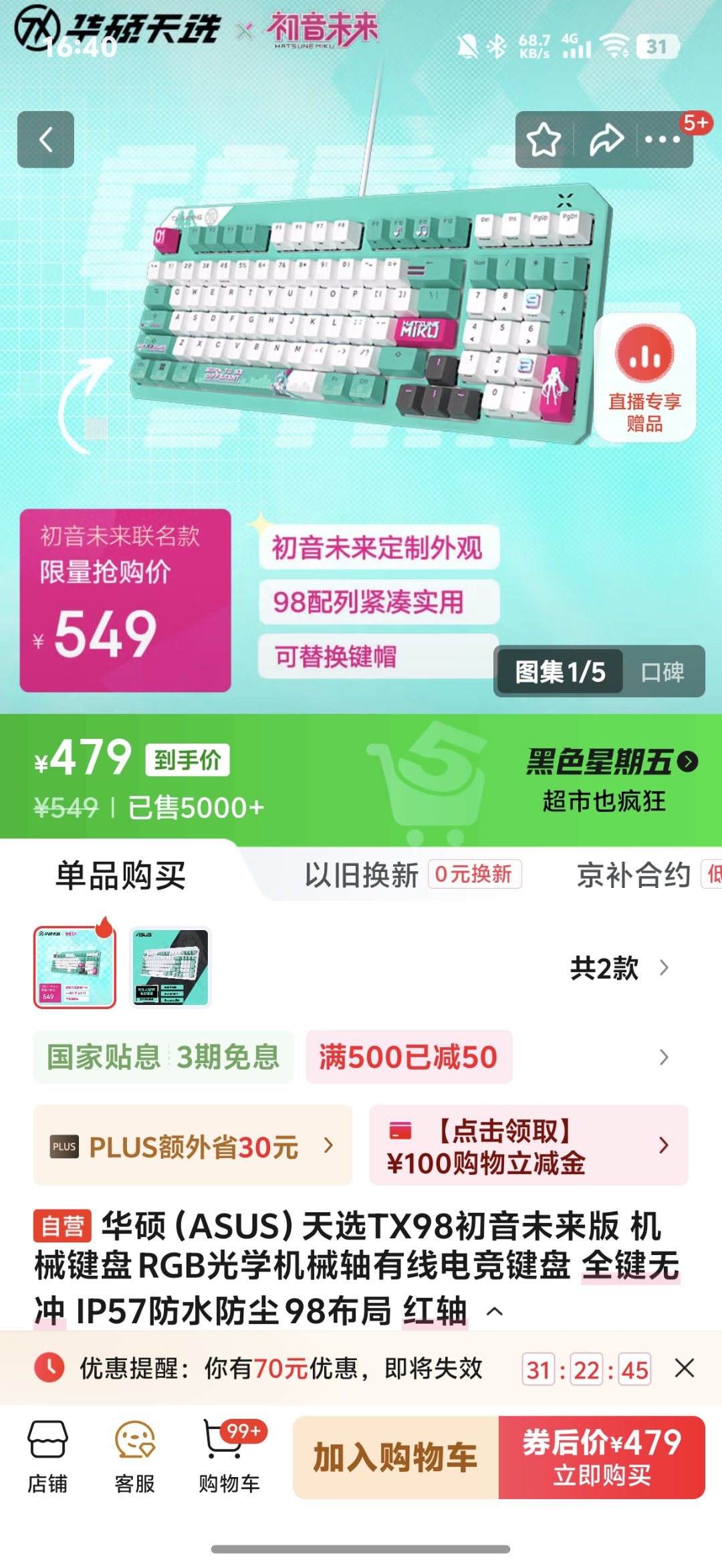 500价位这俩键盘选哪个1