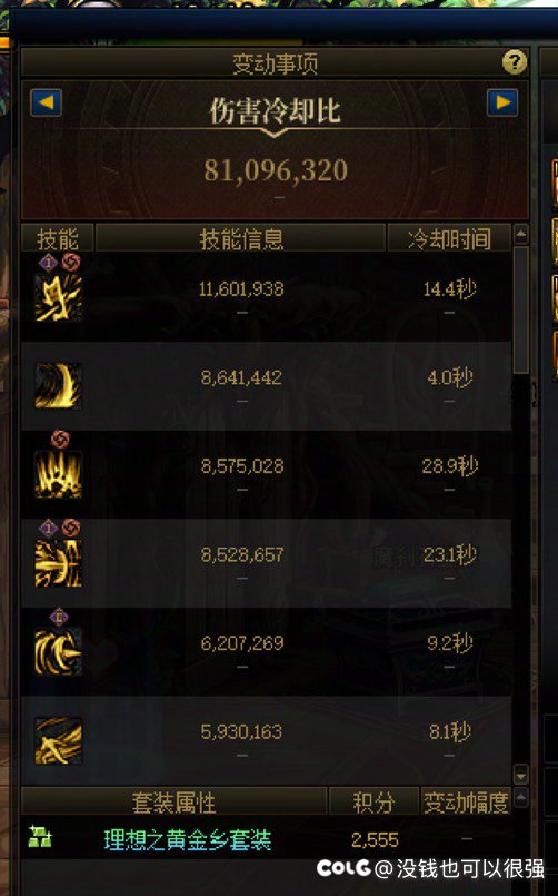 挺进8w大军3