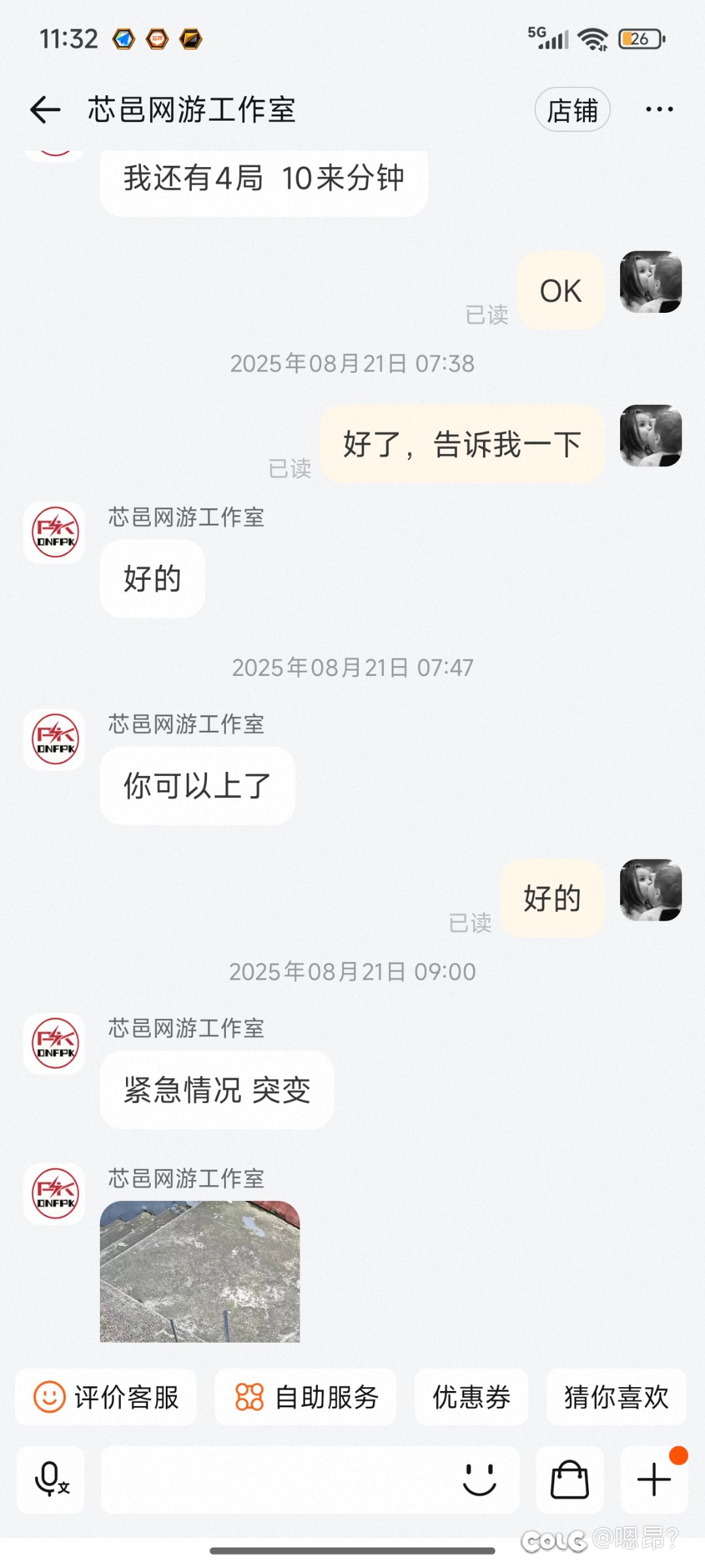 这么过分的PK骗子我一定要让大家都看到1