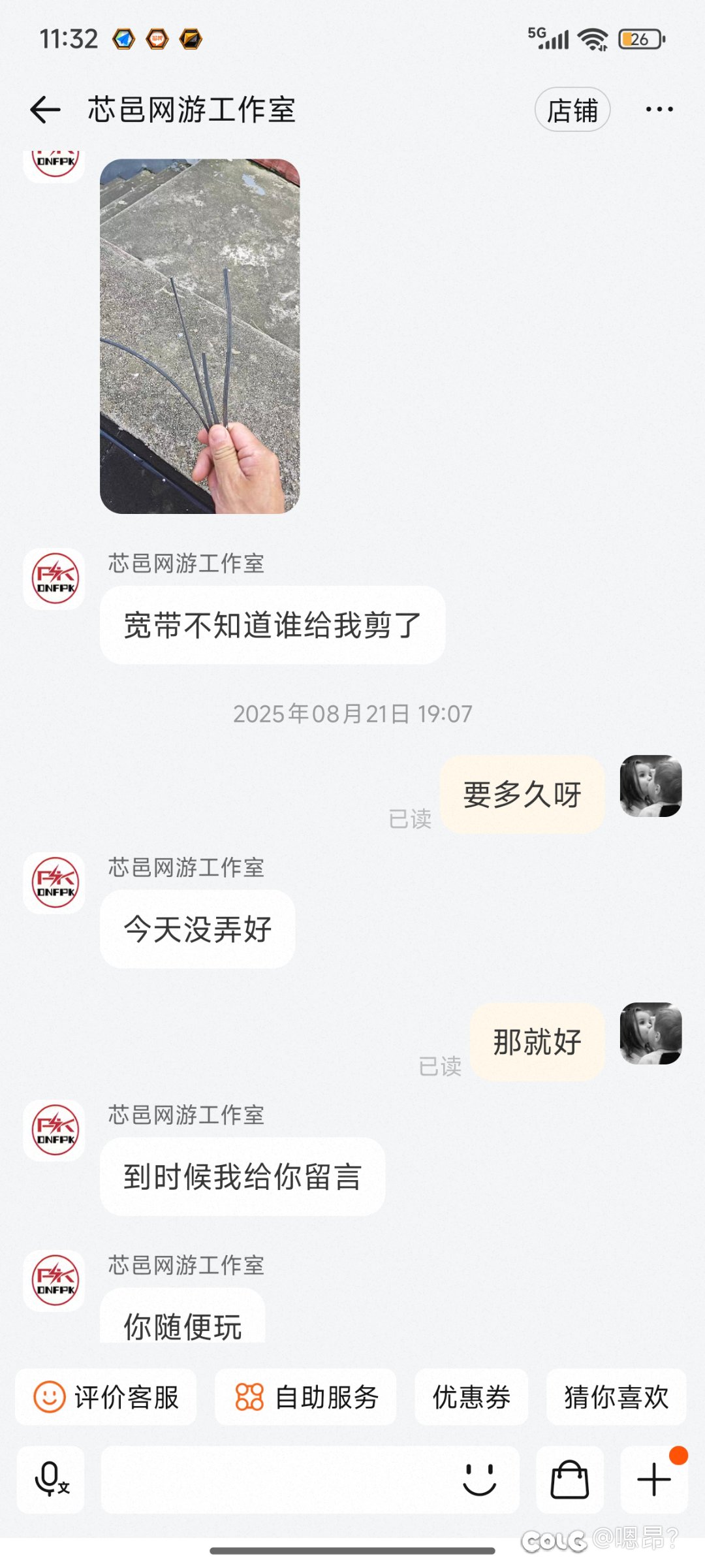 这么过分的PK骗子我一定要让大家都看到2
