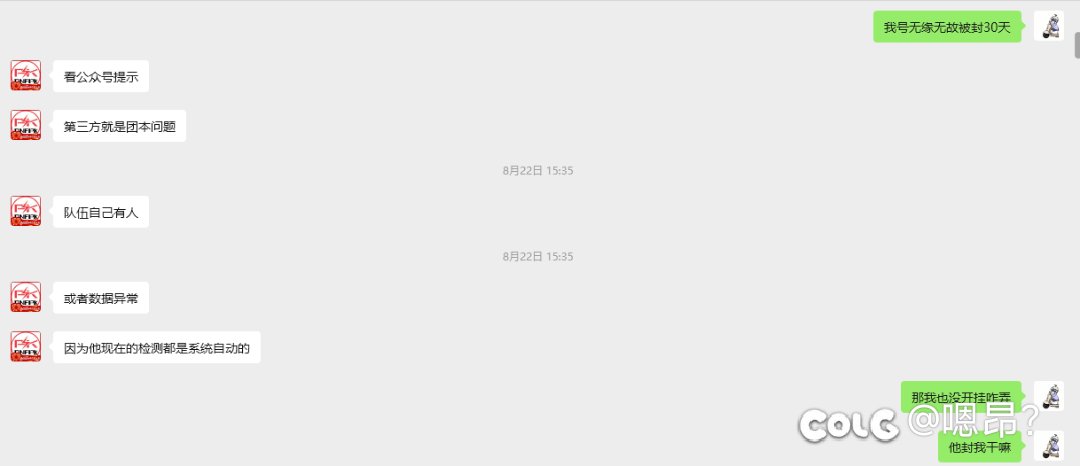 这么过分的PK骗子我一定要让大家都看到4