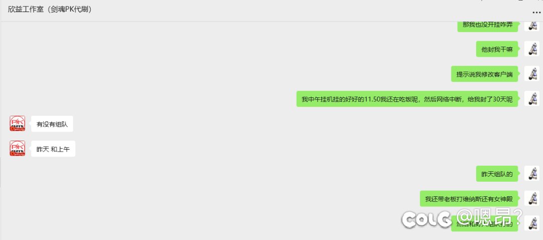 这么过分的PK骗子我一定要让大家都看到5