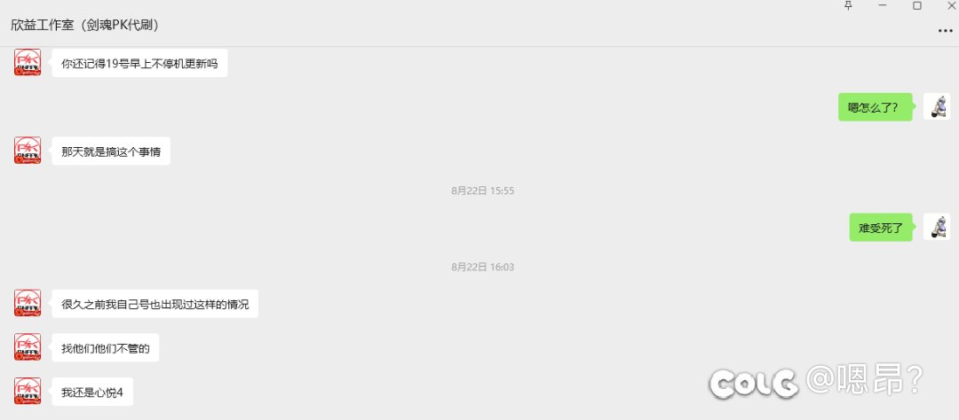 这么过分的PK骗子我一定要让大家都看到6