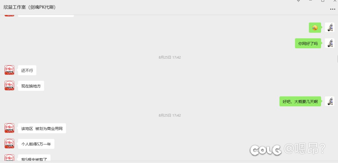 这么过分的PK骗子我一定要让大家都看到7