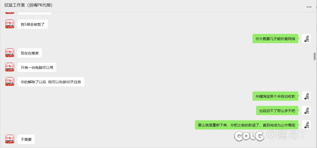 这么过分的PK骗子我一定要让大家都看到8