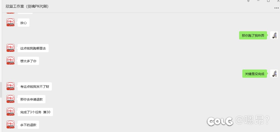 这么过分的PK骗子我一定要让大家都看到9