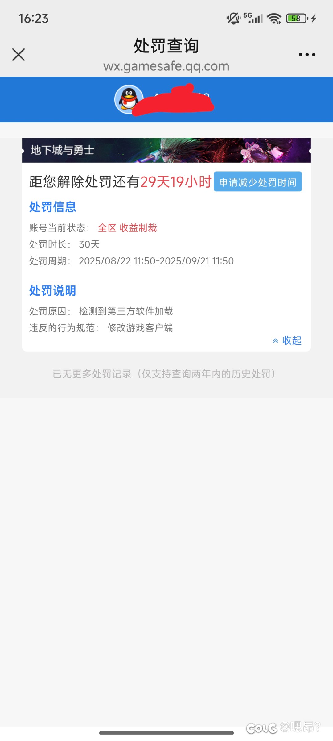 这么过分的PK骗子我一定要让大家都看到3