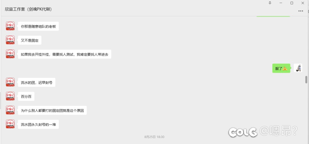 这么过分的PK骗子我一定要让大家都看到12