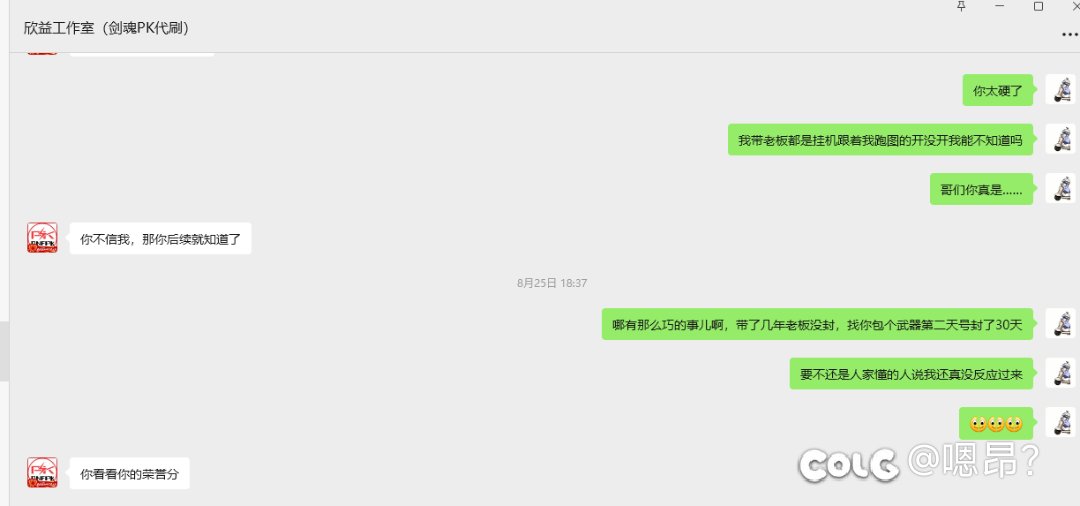 这么过分的PK骗子我一定要让大家都看到13