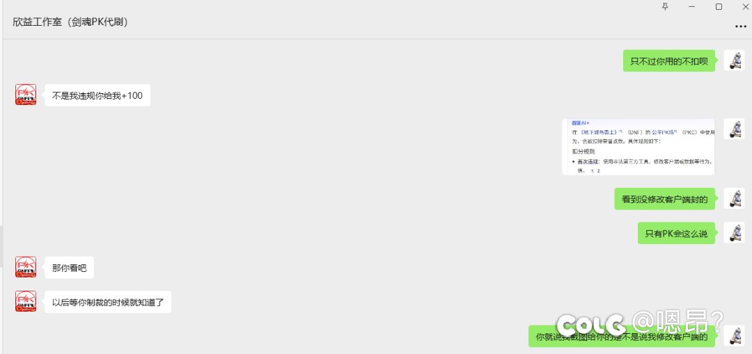 这么过分的PK骗子我一定要让大家都看到18