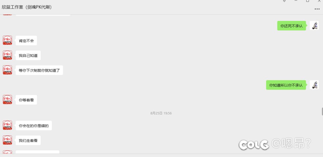 这么过分的PK骗子我一定要让大家都看到19