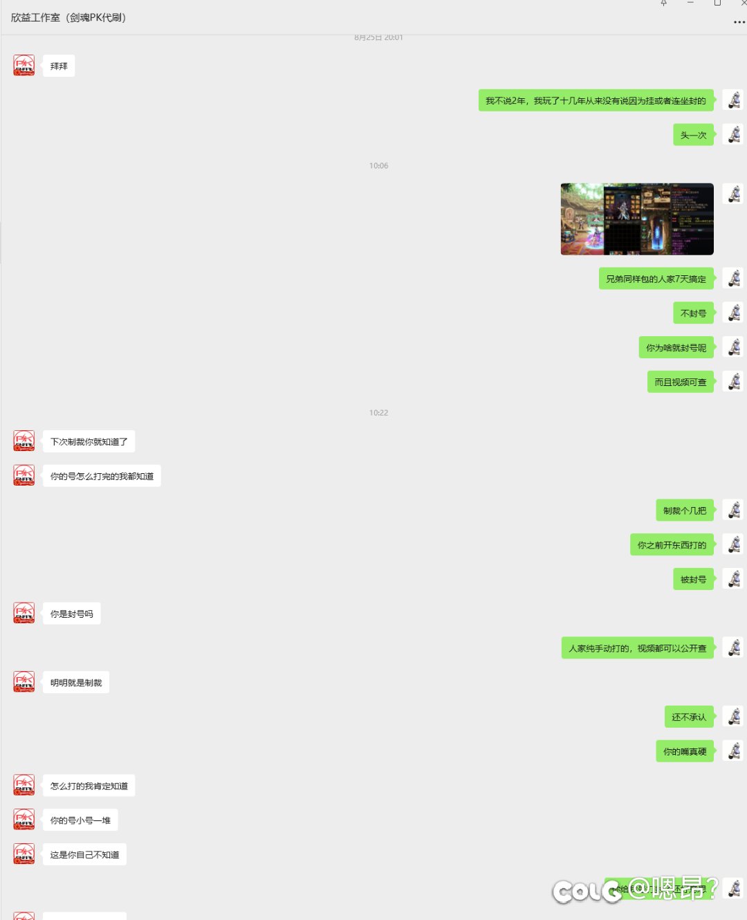 这么过分的PK骗子我一定要让大家都看到22