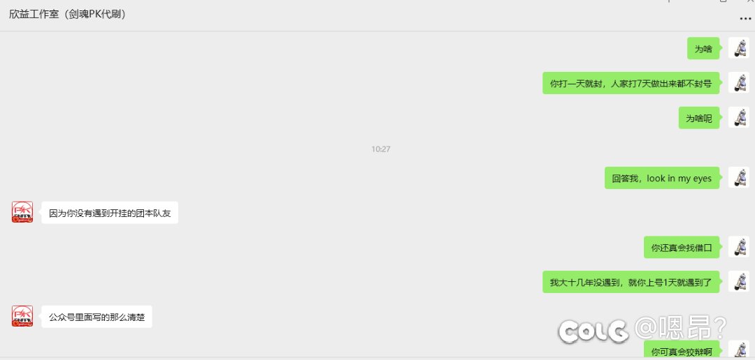 这么过分的PK骗子我一定要让大家都看到24