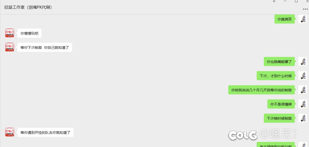 这么过分的PK骗子我一定要让大家都看到26