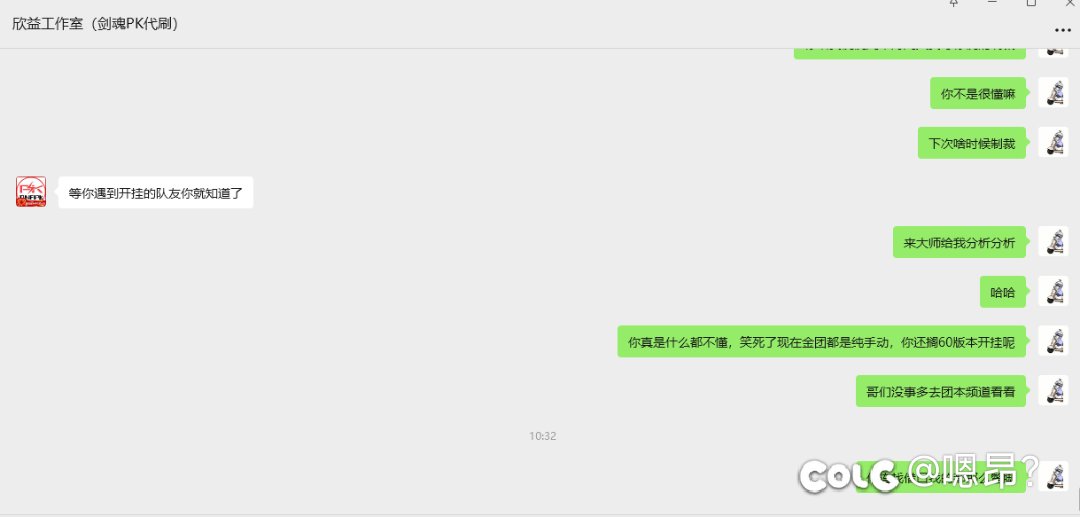 这么过分的PK骗子我一定要让大家都看到27