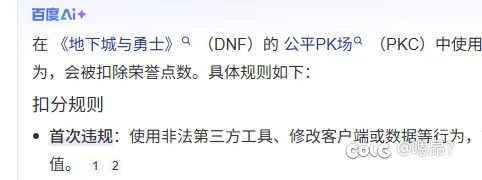 这么过分的PK骗子我一定要让大家都看到16