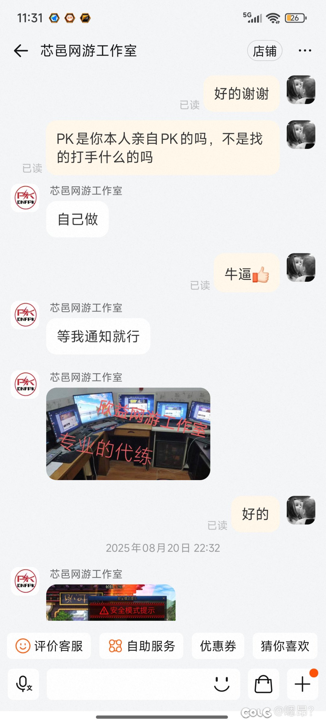 骗子装逼，死活不承认，不敢公开视频1