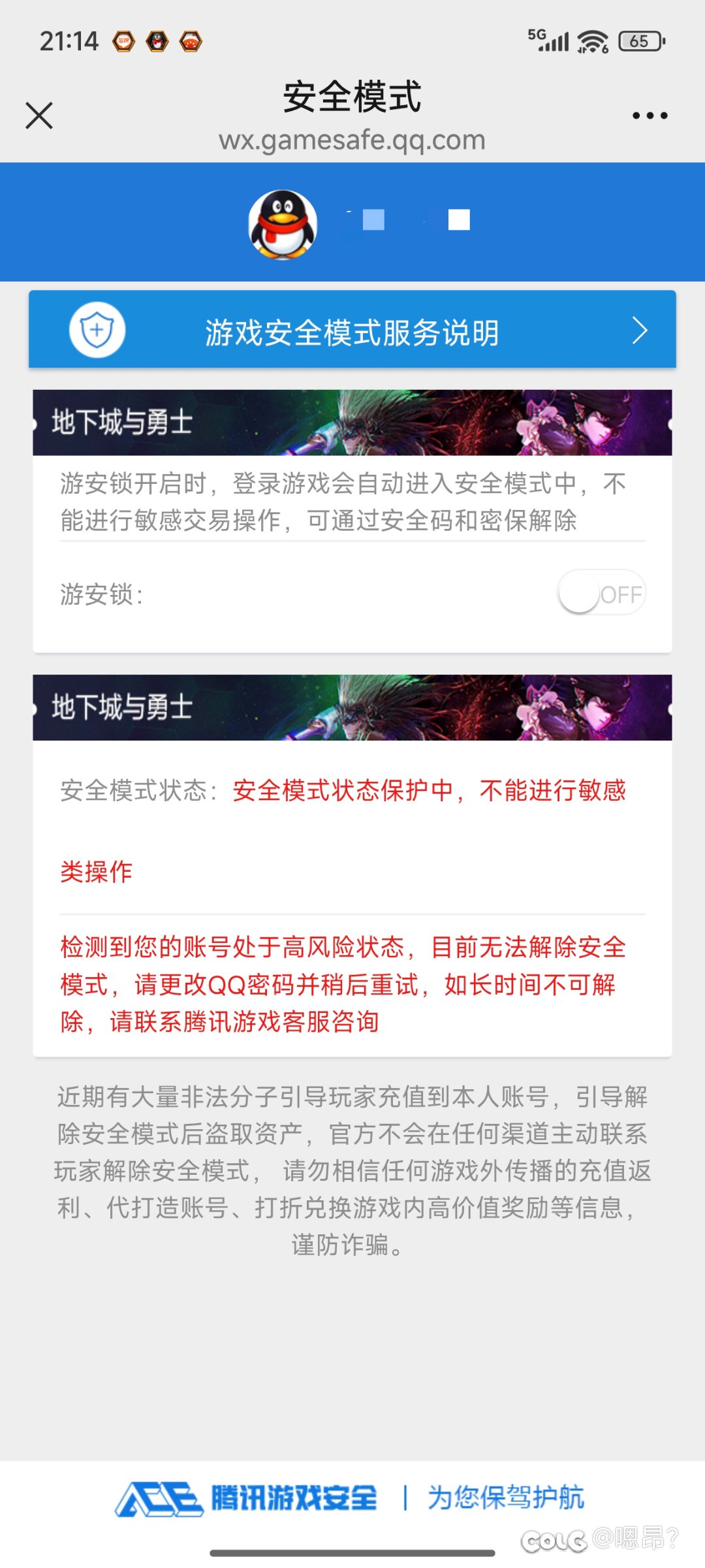 骗子装逼，死活不承认，不敢公开视频3