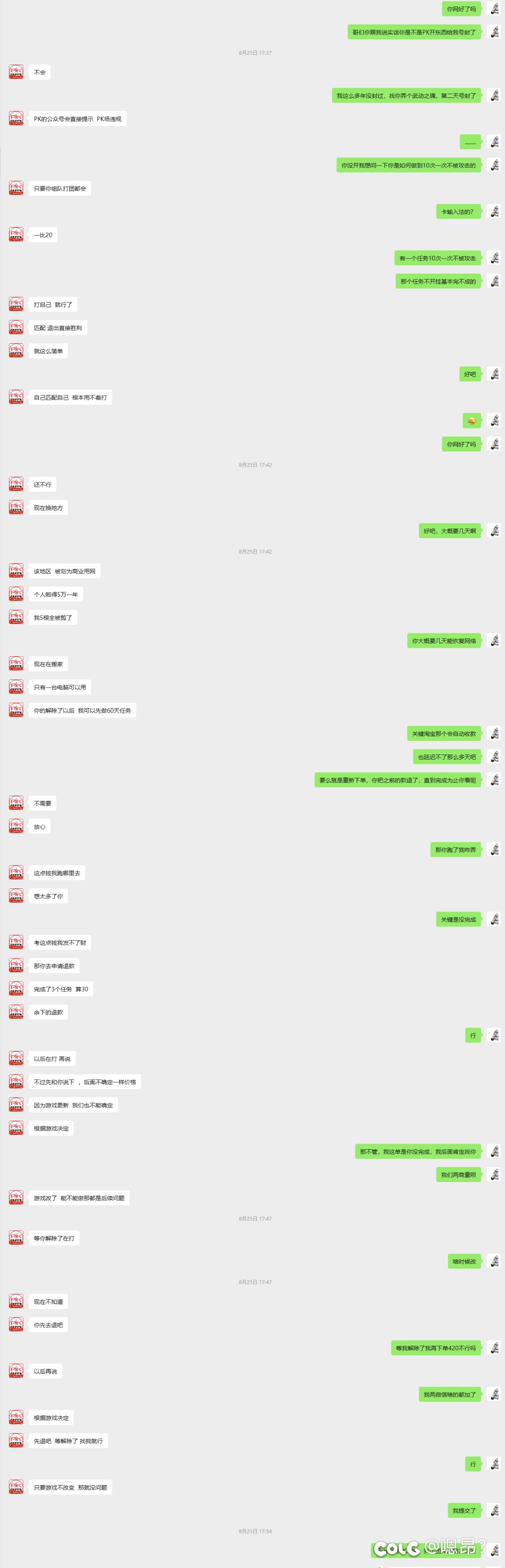 骗子装逼，死活不承认，不敢公开视频5