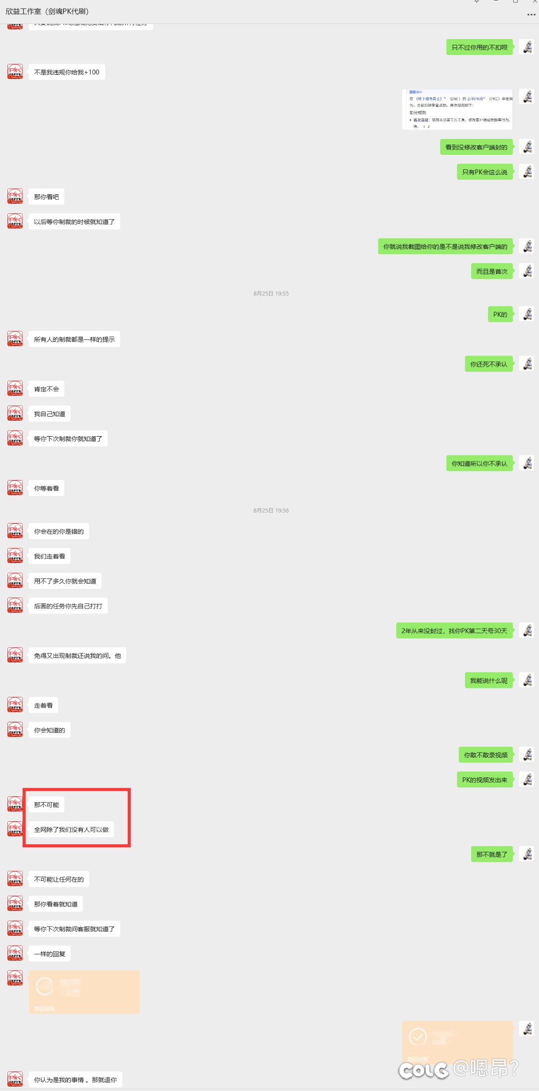 骗子装逼，死活不承认，不敢公开视频9